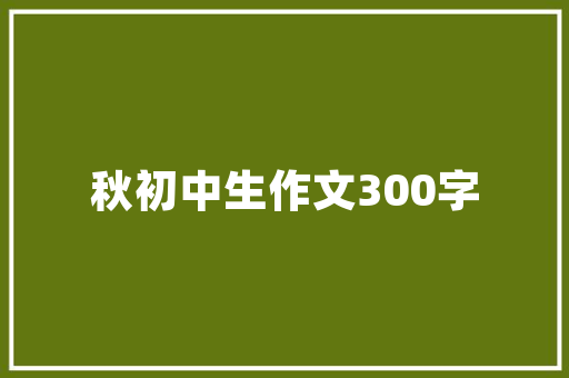 天津SEO策划,打造高效网络营销步骤，助力企业腾飞
