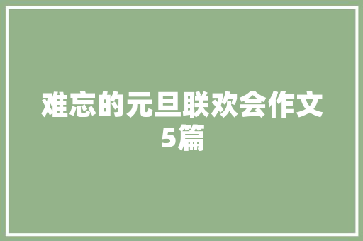 南宁SEO适用方法,让您的网站在搜索引擎中脱颖而出