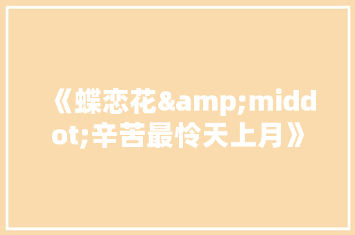 介绍黑帽SEO研究协会,介绍搜索引擎优化背后的秘密