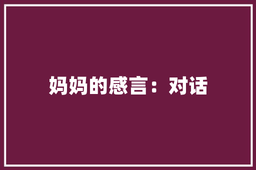 伪加密技术背后的真相与挑战