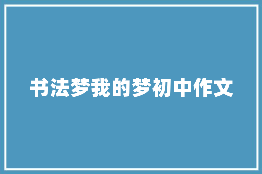 促销模型解码现代营销的成功密码