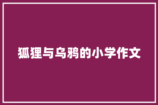 光场技术的革新与发展重塑视觉体验的未来