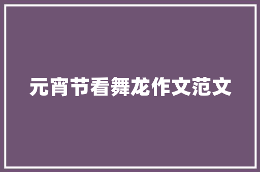 兔子从神话到现实的生物传奇