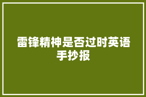 全军出击我国军事科技发展的新篇章
