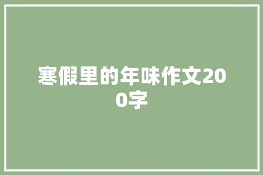 全球主要港口代码背后的故事与全球贸易的脉搏