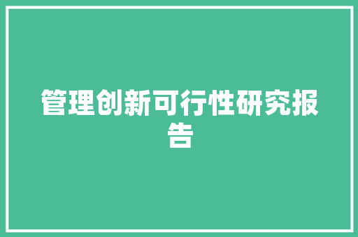 代码风格软件工程中的艺术与科学