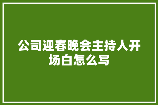 创业上市解码成功之路