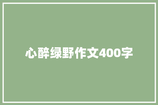 2016年中国科技发展的里程碑与展望