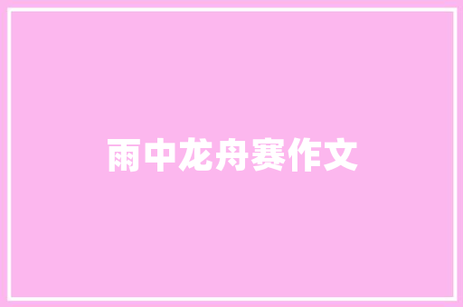 24错误代码技术难题背后的深层原因与应对步骤