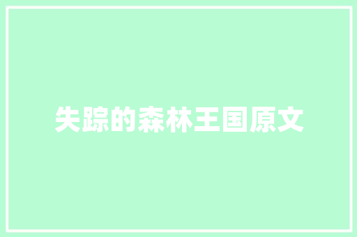 AI赋能下的图片创作技术革新与艺术融合