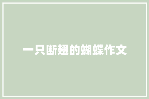 CF手游空白代码技术背后的秘密与未来展望