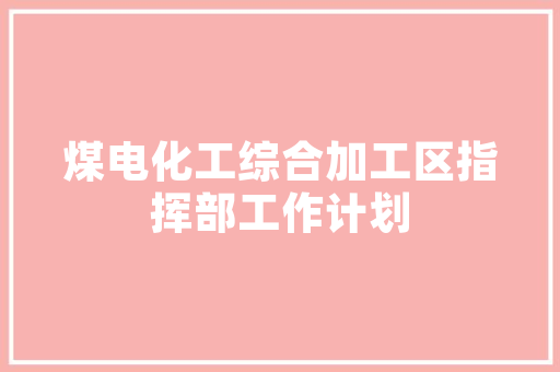 C网页代码的魅力构建高效网页的基石