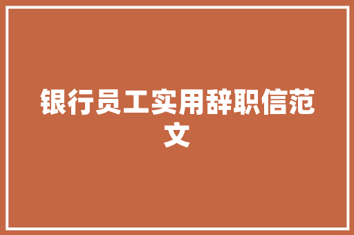 全球税收治理的里程碑GST的变革与展望
