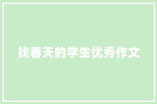兴化城乡代码解码城乡融合发展新路径