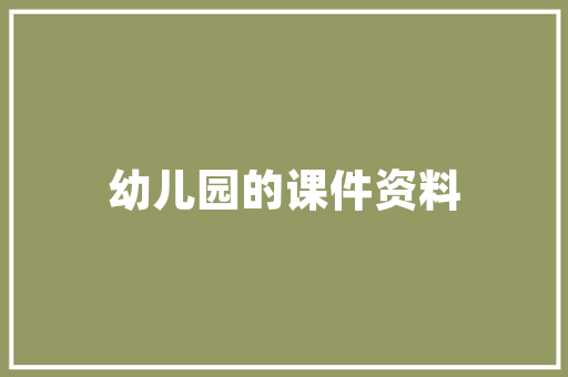 冷冻仓技术守护食品安全的“冷”科技  第1张