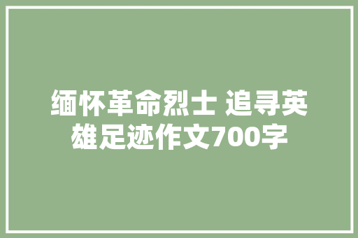 C语言程序之美从代码到艺术