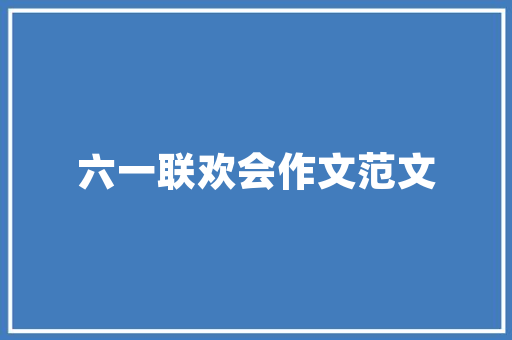 HTML代码构建互联网世界的基石