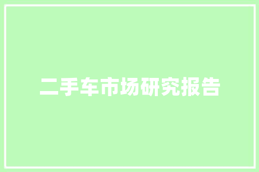HTML登录界面设计技术与美学的完美融合