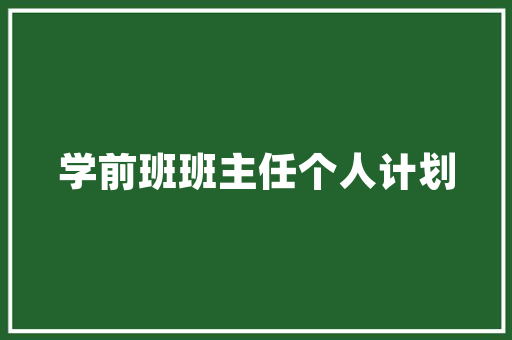 开源式代码推动技术进步与创新发展的引擎
