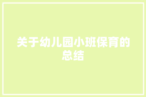 药品拼音代码在现代医药管理中的应用与价值