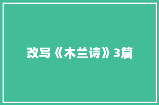 QQ空间代码装修打造个化社交空间的艺术