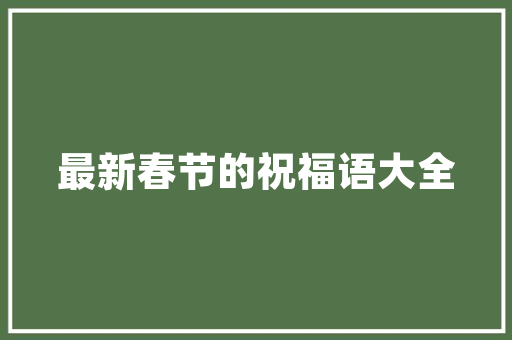 东芝180故障代码详细剖析故障原因及解决步骤